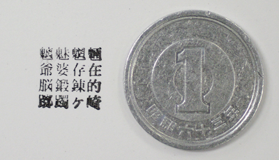 レーザーゴムの押し型